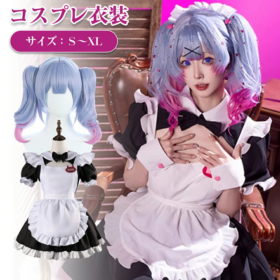 メイド服 ウィッグ購入可能 小悪魔 大きいサイズ 文化祭 学園祭 コンカフェ メイドカフェ イベント 大人 男女兼用 かわいい 可愛いcosplay costume halloween 衣装 服 女性用 レディース メンズ 仮装 コスチューム ハロウィン クリスマス 女装 人気 ランジェリーコスプレ