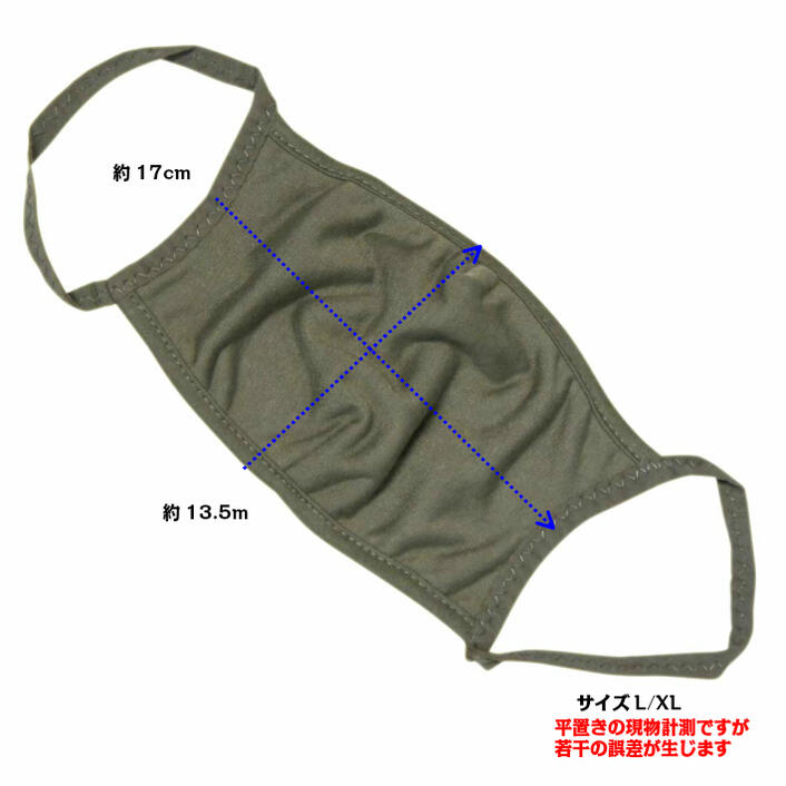 メール便送料無料 フリーサイズ ウォッシャブル...の紹介画像3