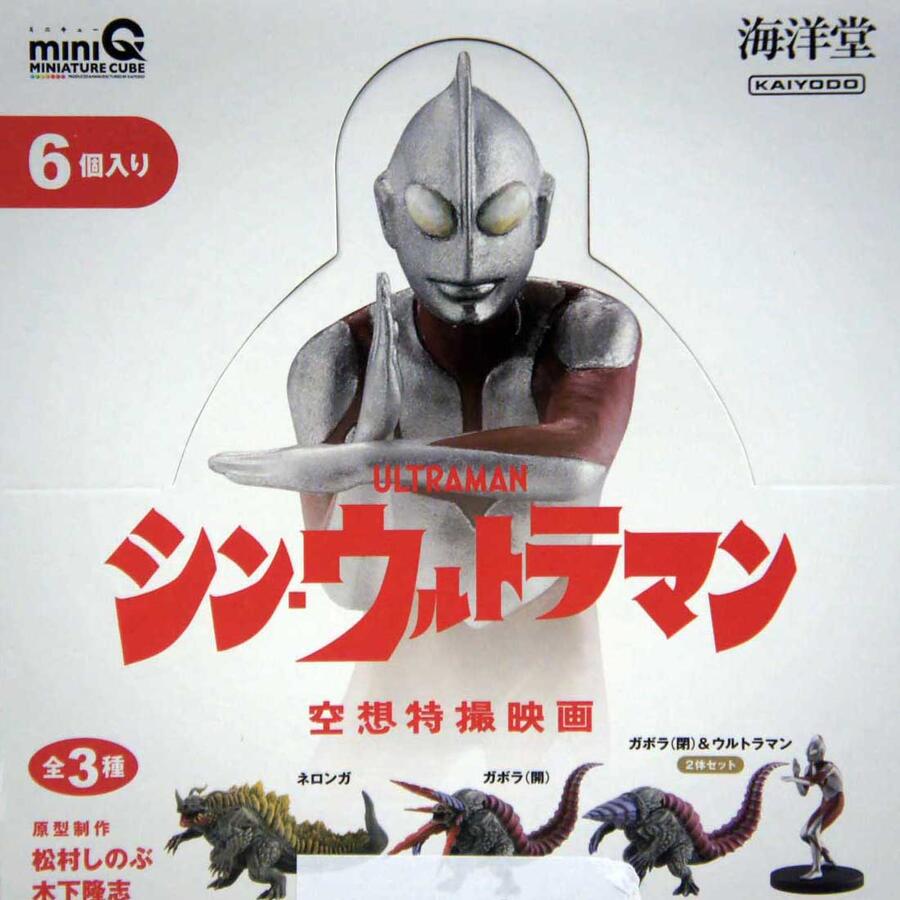 楽天市場】ウルトラマン 海洋堂の通販 楽天市場】ウルトラマン 海洋堂の通販