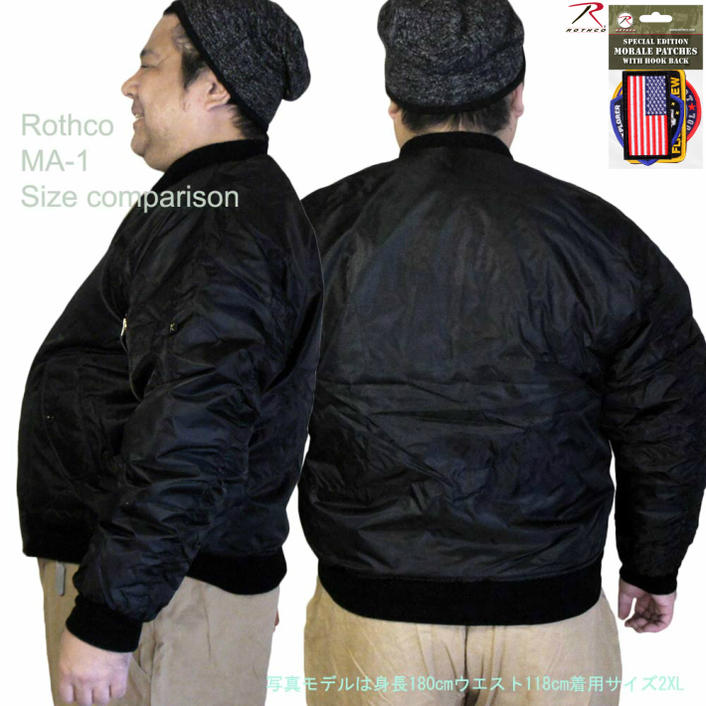 XXXLサイズ トップガン　ミリタリー　ma1 フライトジャケット　ロスコ ボンバー ROTHCO ULTRA FORCE MA-1 FLIGHT JACKET！◇30日は楽天カード払最大P10倍とクーポン値引