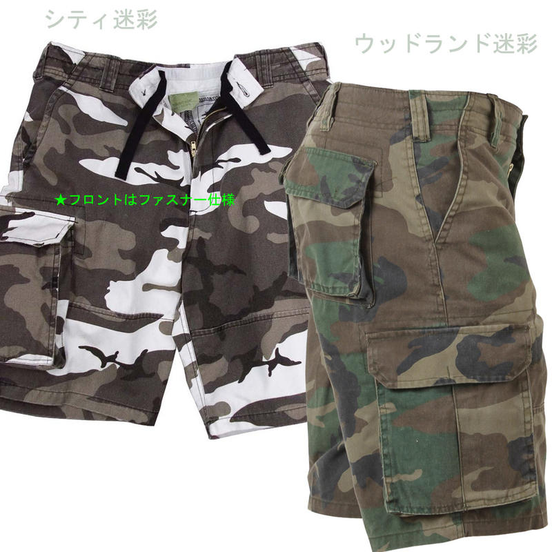 迷彩 ミリタリー ヴィンテージ加工 カーゴショーツ ロスコROTHCO Vintage Camo Short 米軍レプリカ！■楽天スーパーSALEお得クーポンと楽天カード払P12倍■楽天スーパーSALEお得クーポンと楽天カード払P12倍