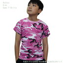 ロスコ キッズ 迷彩Tシャツ ピンクカモ ミリタリー 子供アメリカ直輸入 ROTHCO KID CAMO T-SHIRTS 米軍 レプリカ仕様!◇値引きクーポン...