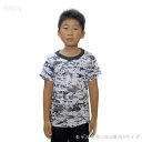 ロスコ キッズ 迷彩Tシャツ シティデジタルカモ ミリタリー 子供アメリカ直輸入 ROTHCO KID CAMO T-SHIRTS 米軍 レプリカ仕様!◇値引き...