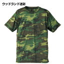 【訳あり価格】クールナイス(吸水速乾素材)自衛隊適応 迷彩Tシャツドライ クールナイス カモフラージュT-SHIRT！◇値引きクーポンと39ショップ限定条件クリアで送料無料