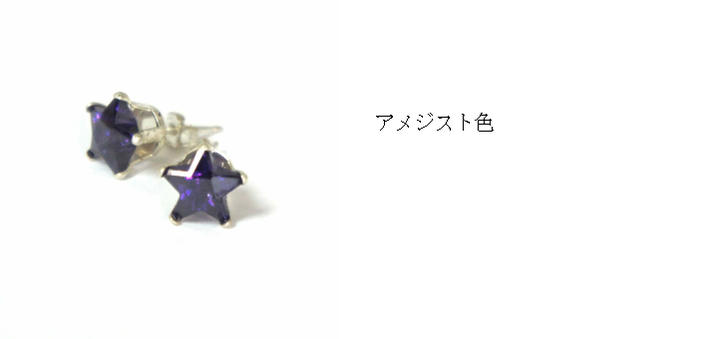【訳あり価格】シルバー925仕様 スターストーン8ミリスタッドピアス キュービックジルコニア　メンズ　アクセサリー！◇値引きクーポンと39ショップ限定条件クリアで送料無料