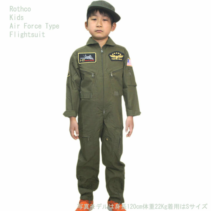 ロスコ キッズ フライトスーツ（つなぎ）トップガン ワッペン付き OD オールインワンRothco Kids Flightsuit Air Force Type 子供 つなぎ服◇値引きクーポンと39ショップ限定条件クリアで送料無料