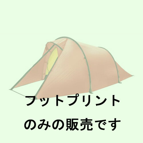 hilleberg ヒルバーグ ナロ4用フットプリント  ヒルバーグテント用グラウンドシート  キャンプ  アクセサリ
