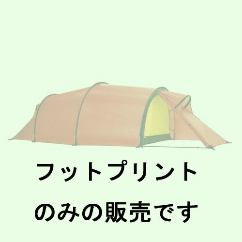 hilleberg ヒルバーグ カイタム用フットプリント ヒルバーグテント用グラウンドシート キャンプ アクセサリ