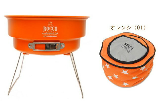 ROCCO BBQ Set