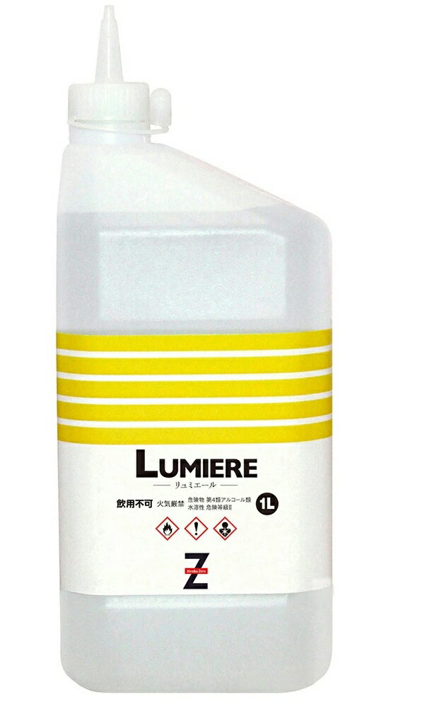 ガレージ・ゼロ Garage Zero LUMIERE 燃料用アルコール 1L GZ701
