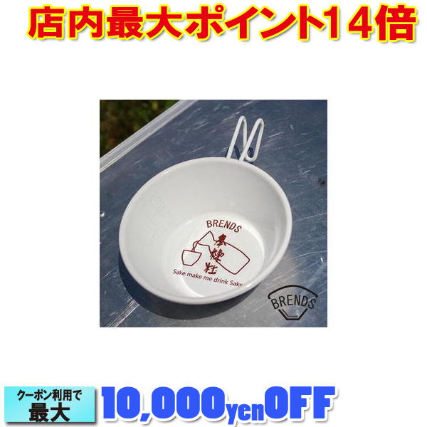 ジーアールエヌアウトドア grn outdoor HORO SHURA CUP 330ml WHITE BRD1403