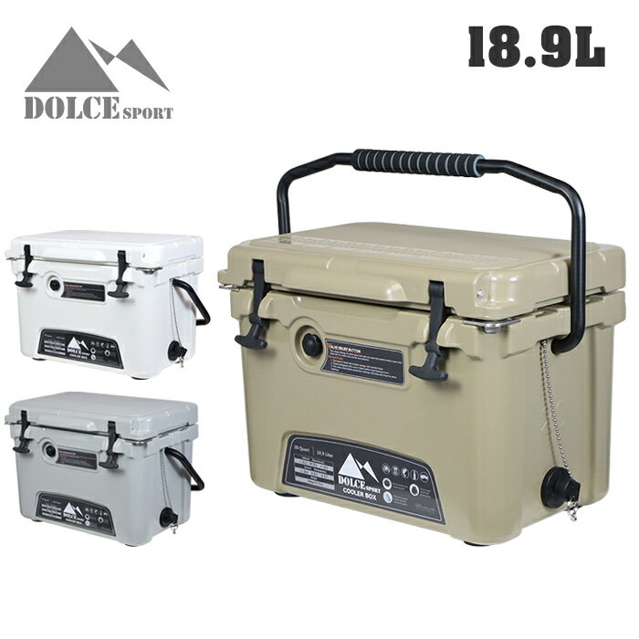 SIS エスアイエス KUER-B-20 WH DOLCE SPORT ドルチェス��ポーツ 18.9L クーラーボックス 20QT ホワイト ハードクーラーボックス クーラーBOX クーラーバッグ 頑丈 密閉 断熱 保冷 ノーザンクーラーボックス アウトドア BBQ キャンプ 釣り バーベキュー 運動会 海水浴