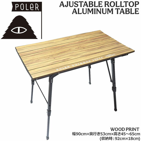 POLeR ポーラー AJUSTABLE ROLLTOP ALUMINUM TABLE OS WOOD PRINT 5221C037-WOD