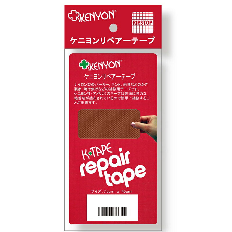 IZC-KY11020RST ケニヨン リペアーテープ ナイロンタフタ ラスト KENYON