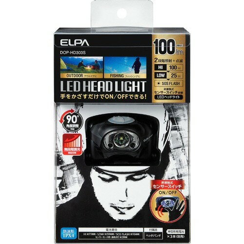 エルパ(ELPA) LEDヘッドライト 100ルーメン DOP-HD303S(1コ入)