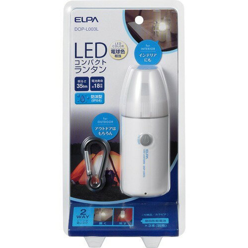 ��エルパ LEDコンパクトランタン DOP-L003L(1コ入)