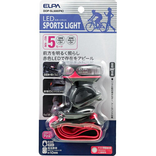 エルパ スポーツライト ピンク DOP-SL500PK(1コ入)