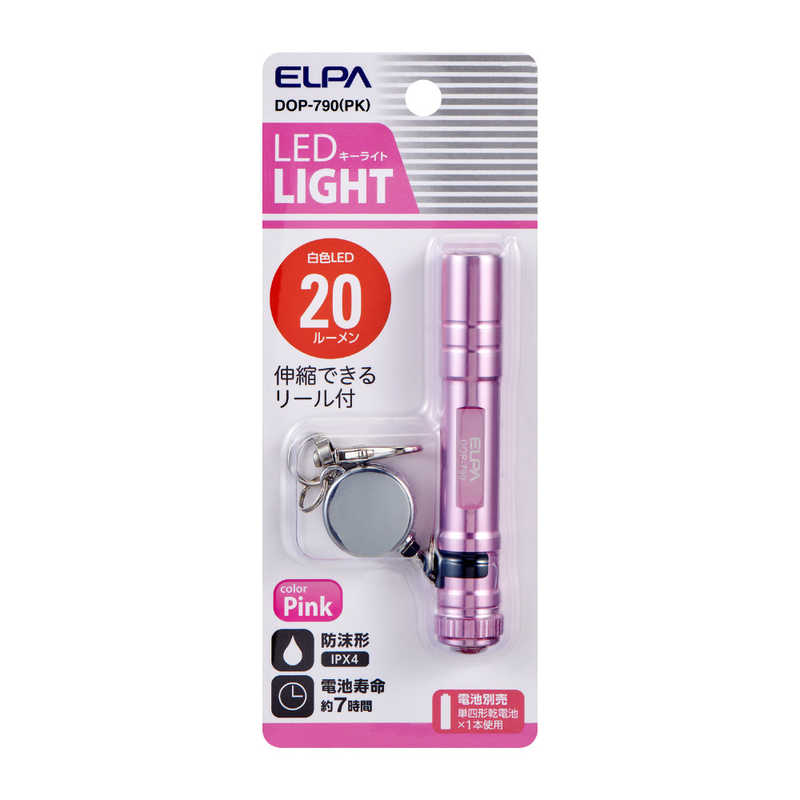 朝日電器 ELPA DOP-790 PK LEDキーライト