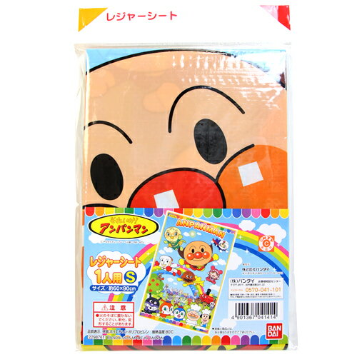 アンパンマン レジャーシート S