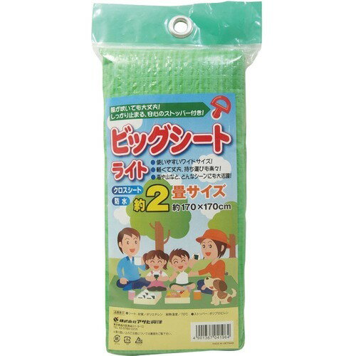 ビッグシート ライト 4～5人用 シートピン付(1枚)