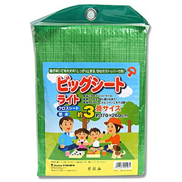 ビッグシート ライト 3畳サイズ 170*260cm(1コ入)