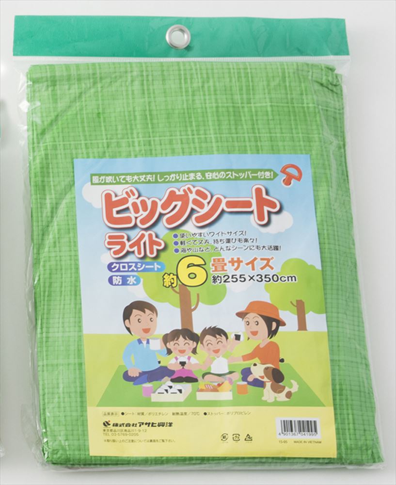 ビッグシート ライト 6畳サイズ 255*350cm(1コ入)
