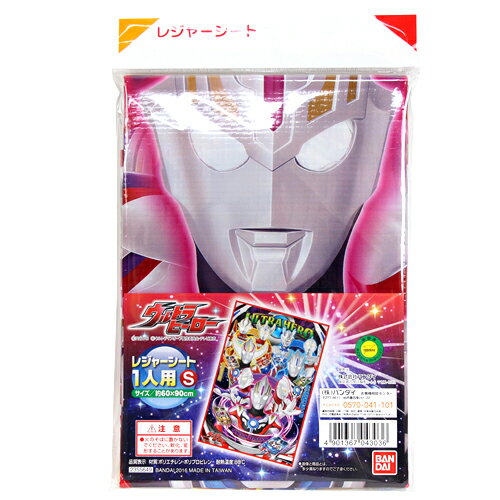 ウルトラヒーロー（オーブ） レジャーシート（S)