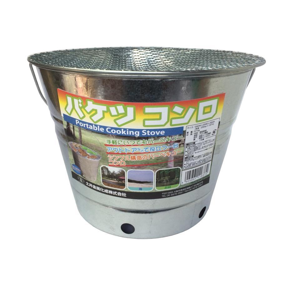 土井金属化成 土井 バケツコンロ