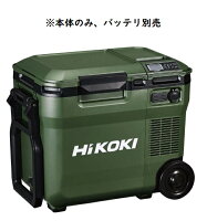 HiKOKI コードレス冷温庫コンパクトタイプ フォレストグリーン UL18DC(NMG)