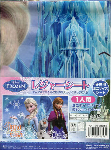 レジャーシート アナと雪の女王 VS1(1枚入)