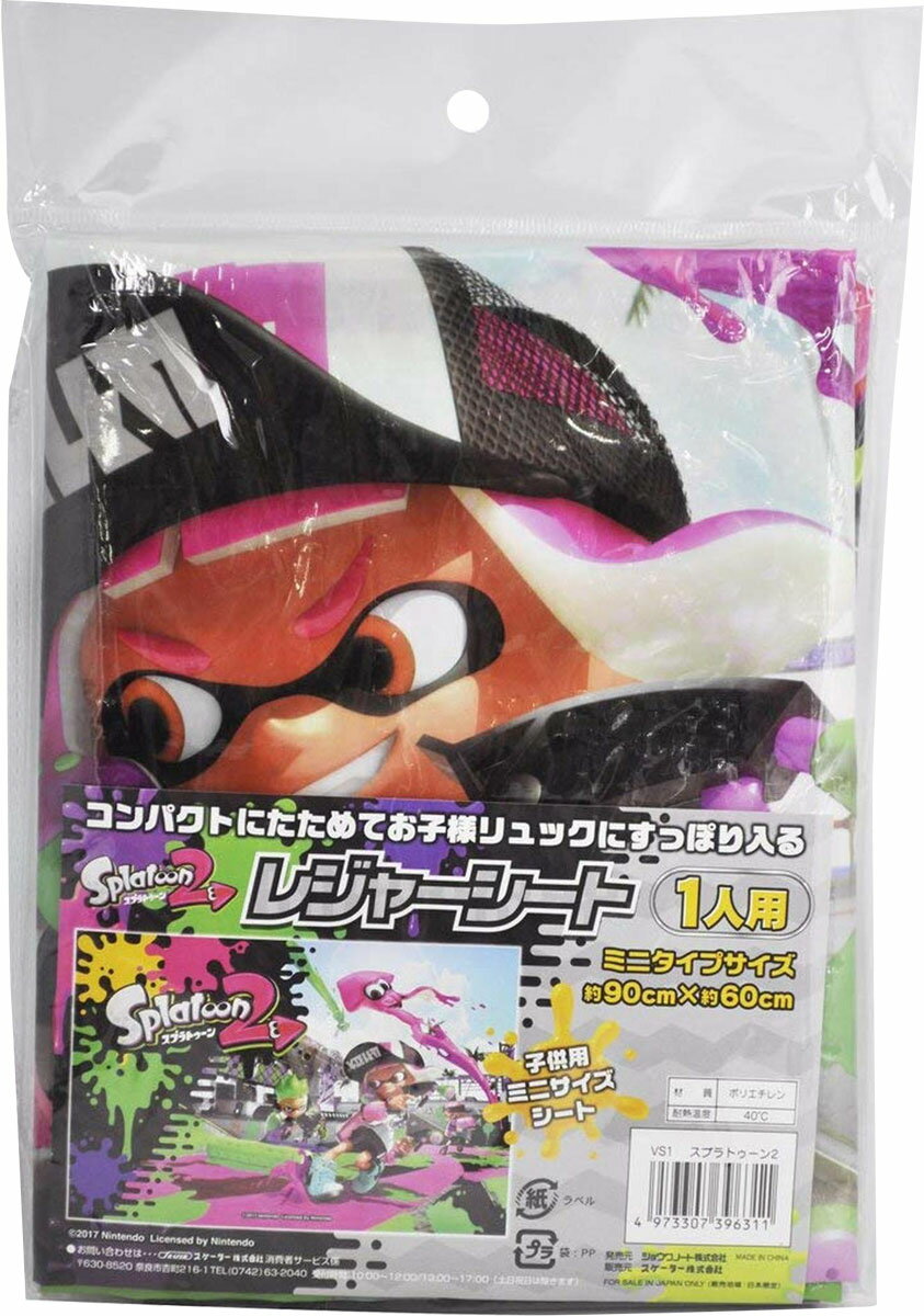レジャーシート S スプラトゥーン2 VS1(1枚)