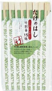 まるき 竹割箸 １５膳
