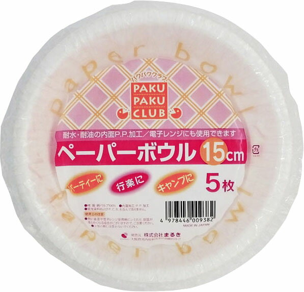 0731 ペーパーボウル 5p