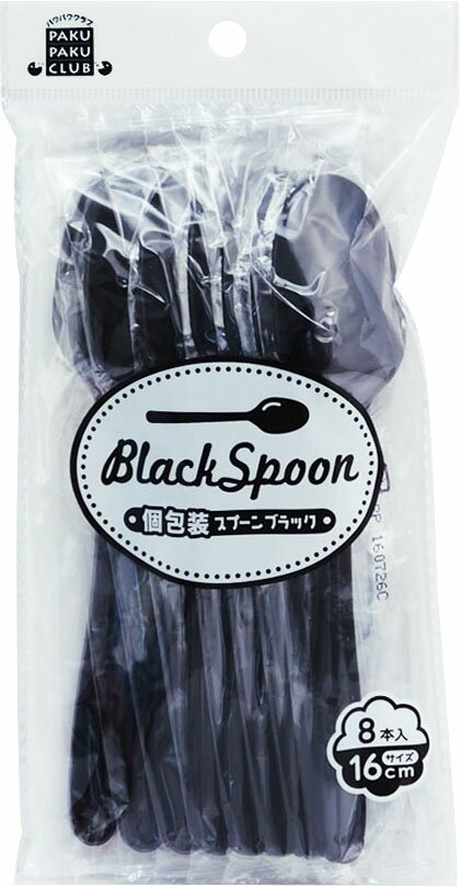 まるき 16cm個包装�スプーンブラック 8P
