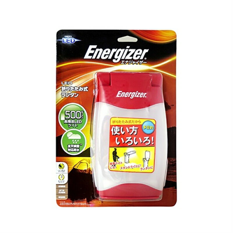 Energizer エナジャイザー LED折りたたみ式 ランタン 単一電池式 FL457