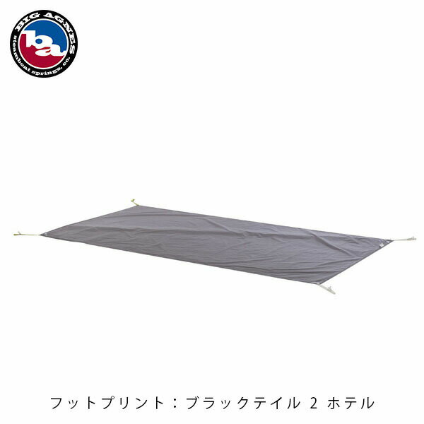 BIG AGNES ビッグアグネス フットプリント:ブラックテイル 2 ホテル用 グレー TFFBT220