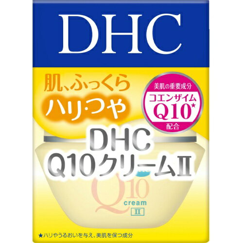 DHC Q10クリームII