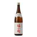 福小町