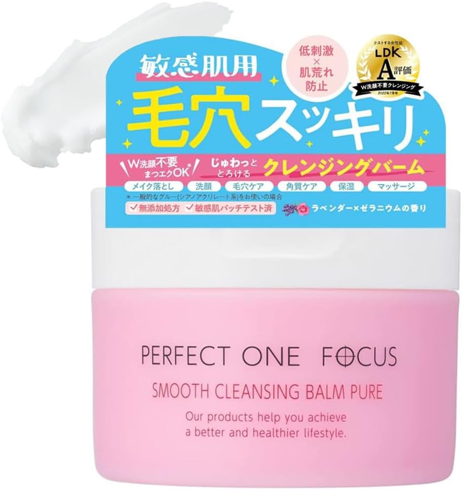 新日本製薬 PERFECT ONE FOCUS スムースクレンジングバーム ピュア 75g