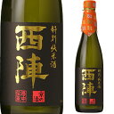 西陣