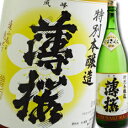 薄桜