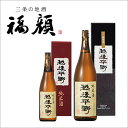 福顔