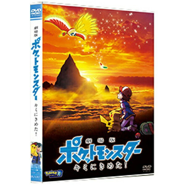 18年版 おすすめポケモン映画ランキング3 子供 大人も楽しめる ゲーマーときどきエンジニア