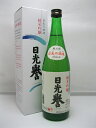 日光誉
