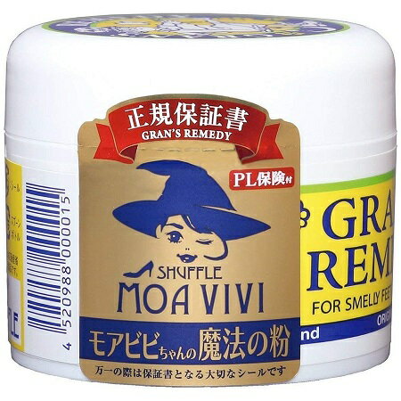 グランズレメディ 無香料 正規品(50g)の画像