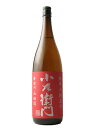小左衛門 メイン画像