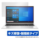 OverLay Magic for HP EliteBook 850 G8 ミヤビックス OMELITEBOOK850G8/1