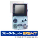 OverLay Eye Protector 低反射 for ゲームボーイカラー ミヤビックス ODGAMEBOYCOLOR/12