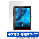 ミヤビックス OverLay Magic for HiBy New R3 Pro Saber 表面用保護シート OMHYBYNEWR3PROSABER/F/12