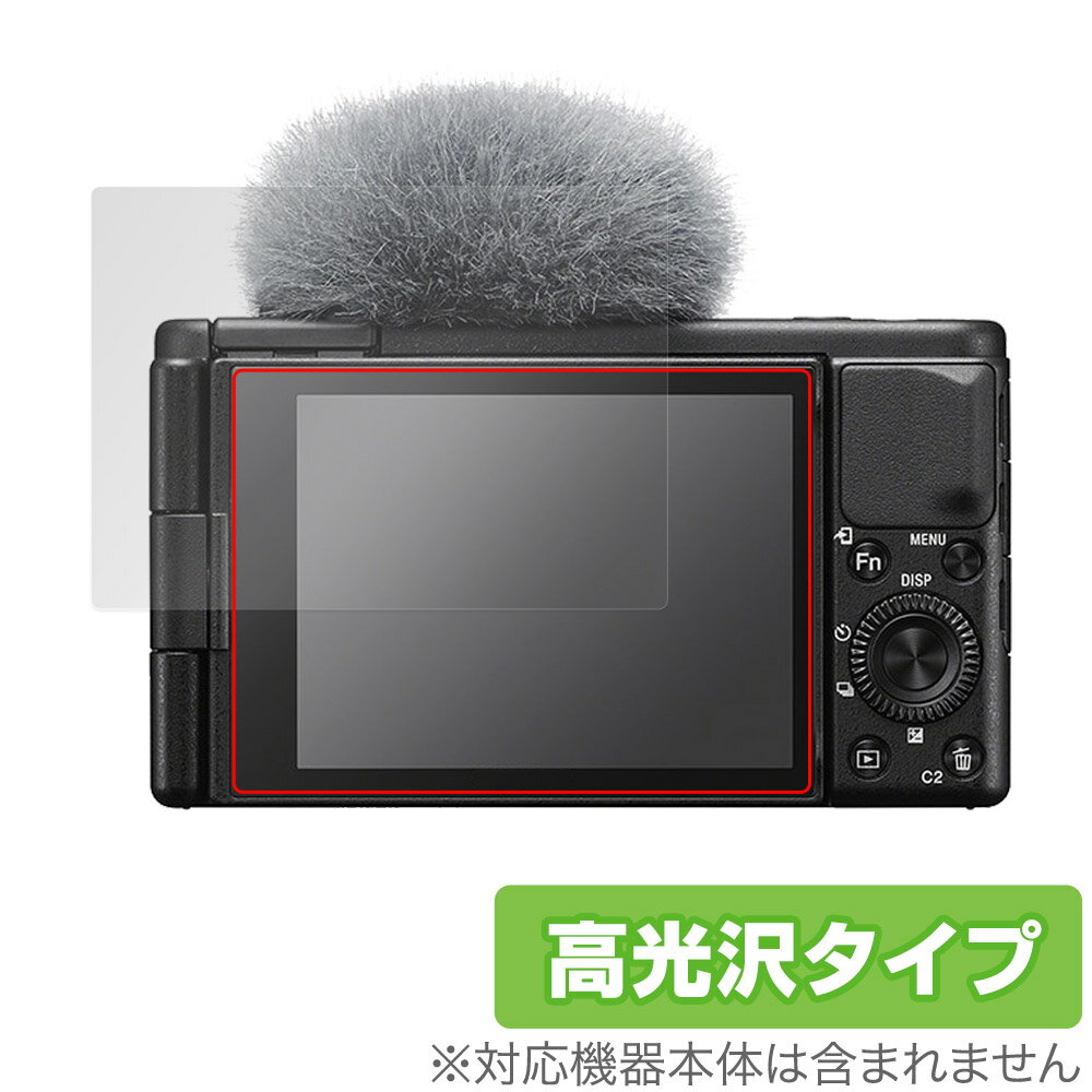 ミヤビックス OverLay Brilliant for SONY VLOGCAM ZV-1 II OBVLOGCAMZV1II/12